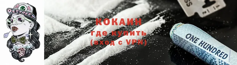 кракен ONION  как найти закладки  Остров  Cocaine VHQ 