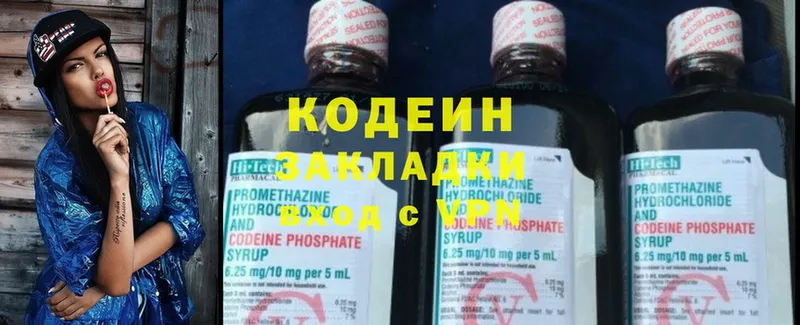 hydra рабочий сайт  Остров  Кодеиновый сироп Lean Purple Drank  хочу  