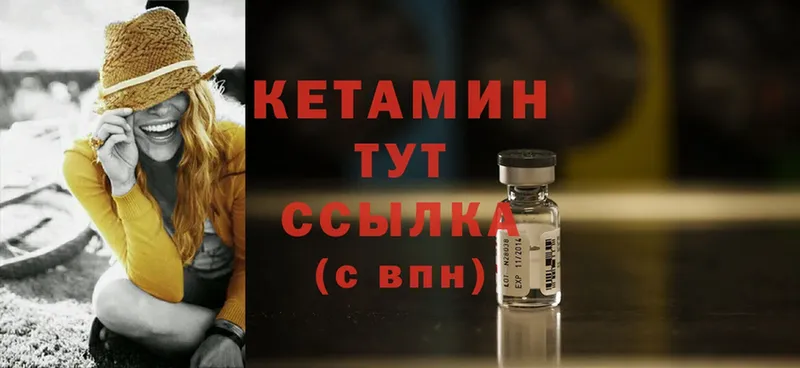 Кетамин ketamine Остров