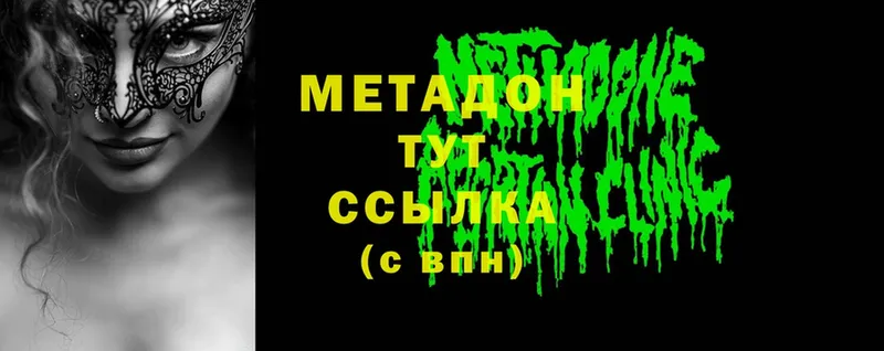 МЕТАДОН methadone  Остров 